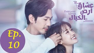 ENG SUB Fairyland Lovers 2020 Episode 10 FULL HD  蓬莱间第10集  Chinese Drama English Sub [upl. by Blackwell779]