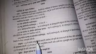 प्लाज्मिड क्या है इसके प्रकार लिखिए  प्लाजमिड्स के लक्षण लिखिए  plasmid kya hai iske prakar [upl. by Ibbob]