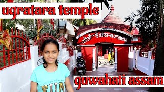 Ugra Tara Temple  Guwahati  Assam [upl. by Sybilla]