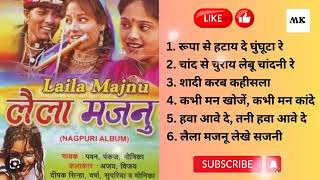 Laila Majnu  Old Nagpuri Songs  Nonstop Nagpuri Songs manishkiro oldnagpurisongs [upl. by Nafets276]