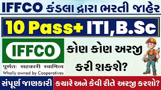 IFFCO Recruitment 2023  IFFCO Kandala Apprentice 2023  IFFCO ITI Diploma BSc Apprentice 2023 [upl. by Ashling]