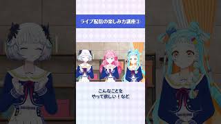 【アイカツアカデミー！】ライブ配信にコメントするには？デミカツ aikatsuacademy aikatsu [upl. by Htiduy]