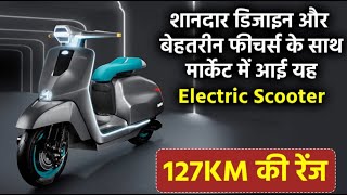 Lambretta Elettra Electric Scooter शानदार डिजाइन और बेहतरीन फीचर्स के साथ में आई Electric Scooter [upl. by Lothair]