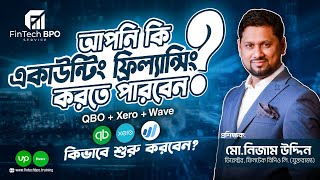 Accounting Outsourcing  Accounting Freelancing কিভাবে শুরু করবেন   FinTech BPO Service [upl. by Wolfgang]