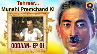 TehreerMunshi Premchand Ki  GODAAN  EP1 [upl. by Kreindler397]