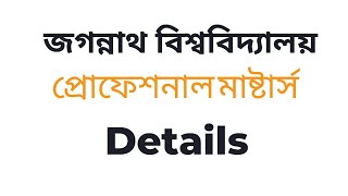 Jagannath University MSc in CSE Professional  JnU MSc in CSE  জগন্নাথ বিশ্ববিদ্যালয় মাষ্টার্স [upl. by Crosley61]