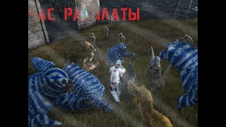 DayZ Standalone  ☆Час расплаты☆ PVE  MUTANTS  MISSIONS [upl. by Adnawak]