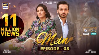 Mein  Episode 8  25 Sep 2023 Eng Sub  Wahaj Ali  Ayeza Khan  ARY Digital [upl. by Isdnyl]