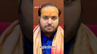 पितृ दोष निवारण हेतु वैदिक उपाय ॥ part 1॥pitri dosh nivaran vaidik upay ॥ astrology sumitkrishnji [upl. by Enialem]