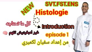 histologie svtu S1 FSTBCGENSISPITS partie1 EN Arabe et français [upl. by Bennir]