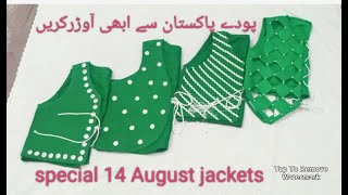 Independence Day jackets design stylish jackets for 14 AugustShumail fashion point ampvlogs [upl. by Rillis]