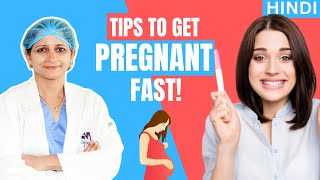 Tips to Get Pregnant Fast in Hindi  Dr Jyoti Gynecologist [upl. by Samanthia]