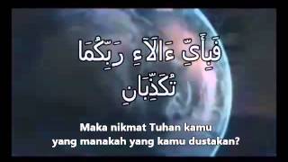 Surah ArRahman Full [upl. by Fairleigh800]