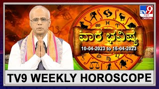 TV9 Weekly Horoscope ಖ್ಯಾತ ಜ್ಯೋತಿಷಿ SK ಜೈನ್​ರಿಂದ ವಾರ ಭವಿಷ್ಯ  Dr SK Jain Guruji Astrologer [upl. by Eimerej]