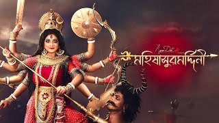 Mahalaya 2024 live  Mahalaya live  Durgotinashini 2024 live  Mahalaya live 2024  Durga [upl. by Siron]