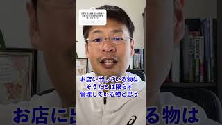 【決定的な証拠】昆虫食が危険な理由をたった1分で完全に解説してみた。野中しんすけ 昆虫食 コオロギ [upl. by Ramar]