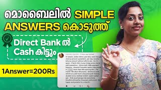 1 Answer  200Rs  മൊബൈലിൽ Simple Answers കൊടുത്തു Direct ബാങ്കിൽ Cash കിട്ടും  Payment Proof [upl. by Enyamrahc233]