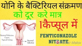 FENZA CAPSULEUsagedosageयोनि के बैक्टीरिया संक्रमण को रोकेFenticolazole Nitrate vaginal capsule [upl. by Areis]