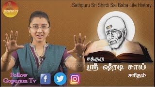 Sathguru Sri Shiradi Sai Saritham  Part  176  Gopuram tv [upl. by Dnumsed]