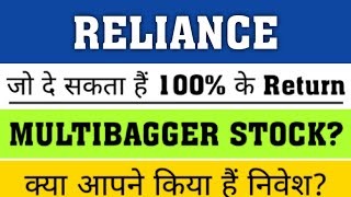 Reliance share news Anil Singhvi11 Bonusreliance share bonus Record Dateanalysistomorrow target [upl. by Kcirdor214]