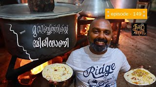 Making of Biriyani at Kuttichira Biriyani Center  Kozhikode Dum Biriyani  Calicut Beach [upl. by Haron368]