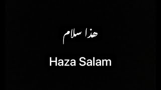 Haza Salam  هذا سلام  Vocals Only  English amp Arabic lyrics  Slowed [upl. by Firooc]