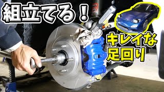 純正よりも高耐久なパーツ沢山使ってワンランク上の足回りを完成させる【32 Mazda RX7 FD3Sレストア】 [upl. by Enytsuj]