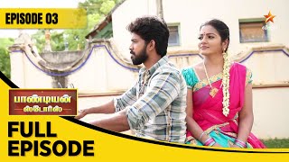 Pandian Stores Season 1  பாண்டியன் ஸ்டோர்ஸ்  Full Episode 03 [upl. by Matta271]