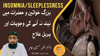 Insomnia treatment  sleeplessness treatment  neend na aany ka ilaj  Dr Azhar Hussain Tahir [upl. by Frum]