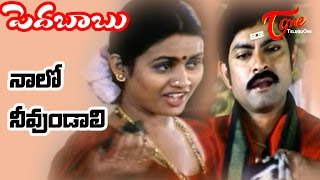 Pedababu Songs  Naalo Nuvvundali  Kalyani  Jagapathi Babu [upl. by Ydneh255]