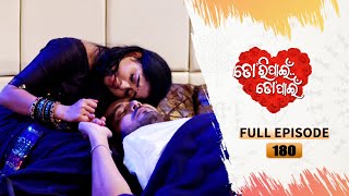 Tori Pain To Pain  FULL EP  180  20th Dec 2023  Tarang TV  Tarang Plus [upl. by Ehman]