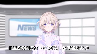 【実験】轟はじめ訛りが標準語になった世界線のニュース [upl. by Eirrol184]