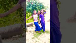 बकरी चरावल छोड़ देहलू 😂😂shorts youtubeshorts viralvideo bhojpurisong dance [upl. by Mackler]