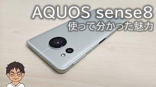 【AQUOS sense8（SH54D）】ブルー。ドコモ版。1日使っての感想レビュー。カメラ・写真撮影、バッテリー持ち、発熱など。ケースやフィルムも。軽くて持ちやすい [upl. by Ardnik128]