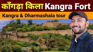 Kangra fort  Kangra ka kila  Kangra Devi  Dharmashala Himachal pradesh  Mcleodganj Dharmashala [upl. by Vento]