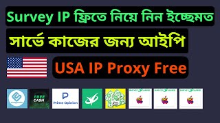 ফ্রি আইপি নিয়ে নিন সার্ভে কাজের জন্য । Get Free Proxy IP for Survey । Get USA Residential IP [upl. by Cuda75]