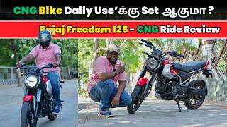 CNG Bike Daily Use’க்கு Set ஆகுமா  🤯🤯🤯  Bajaj Freedom 125 CNG Tamil Review  Manikandan [upl. by Jessa]