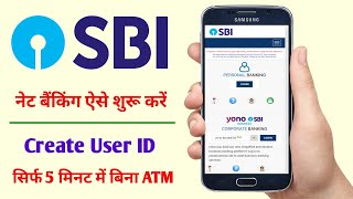 SBI नेट बैंकिंग Online रजिस्ट्रेशन Bina ATM कार्ड के internet banking user id password Kaise banaen [upl. by Briant675]