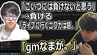 加藤純一の中のgmなま、またも全方位攻撃を開始する。【20240128】 [upl. by Wadleigh409]