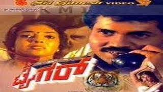 Tiger Full Kannada Movie  Tiger Prabhakar  Aarathi  Sandalwood Movies [upl. by Anairt278]