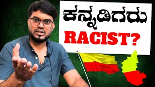 ಕನ್ನಡಿಗರು Racist ಗಳಂತೆ  hindi streamers about karnataka people  Name is Madhu [upl. by Akinajnat]