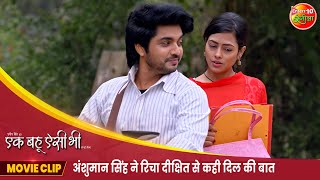 Movie Clip  अंशुमान सिंह ने रिचा दीक्षित से कही दिल की बात  Ek Bahu Aisi Bhi  Bhojpuri Movie 2024 [upl. by Erdne]