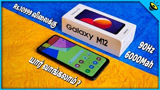 Samsung M12 Unboxing amp Quick Review in Tamil  Loud Oli Tech [upl. by Anahcra]