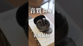 一千初還能找到這麼強的規格？！開箱CP值超高藍牙耳機 [upl. by Gibrian]