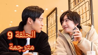 مترجمة المسلسل الياباني Kieta Hatsukoi حلقة 9 [upl. by Annekcm]