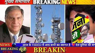 LIVE  18 सितंबर की 100 बड़ी खबरें  BSNL 5G लॉन्च  राशन बंद गैस फ्री  राशन कार्ड eKYC अपडेट [upl. by Cadmann469]