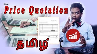 How to Prepare a Good Price Quotation  Price quotation format sample Tamil [upl. by Robaina98]