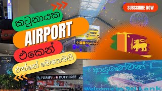 Airport එකකින් එන විදිහ step by step දැනගමු Bandaranaike International Airport Katunayak Arrival [upl. by Aihsenet]