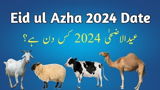 Eid ul Azha 2024 Date l When Will Be Eid ul Adha l Bakra Eid 2024 Date l Today Islamic Calendar [upl. by Leontine]