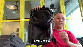 Osprey Sportlite 20L amp 小鷹日光Daylite Plus 20L osprey 小鷹 魚鷹 sportlite 20L 背囊 20升 日光 daylite [upl. by Weywadt]